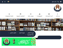 Tablet Screenshot of halabi-lp.com